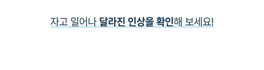 [OY단독] 라보타치 미간 케어 패치 18매 상세페이지 17